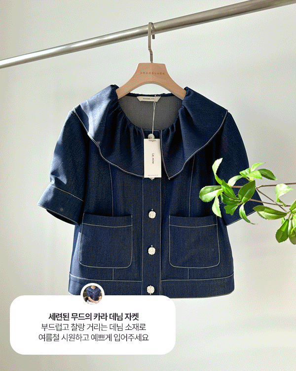 ルマイン - デニムステッチjk