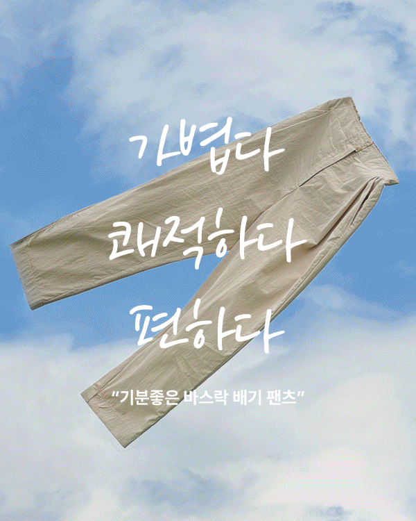 新鮮な雨ピンタックバギーパンツ