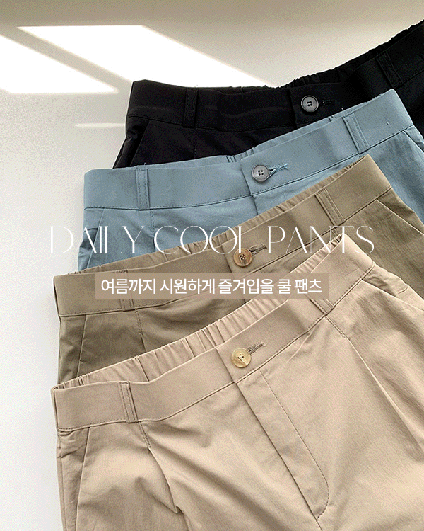 クールバスラックパンツ