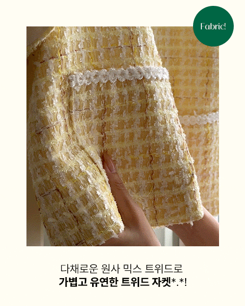 ルマイン - イエローツイードジャケット長袖ver。