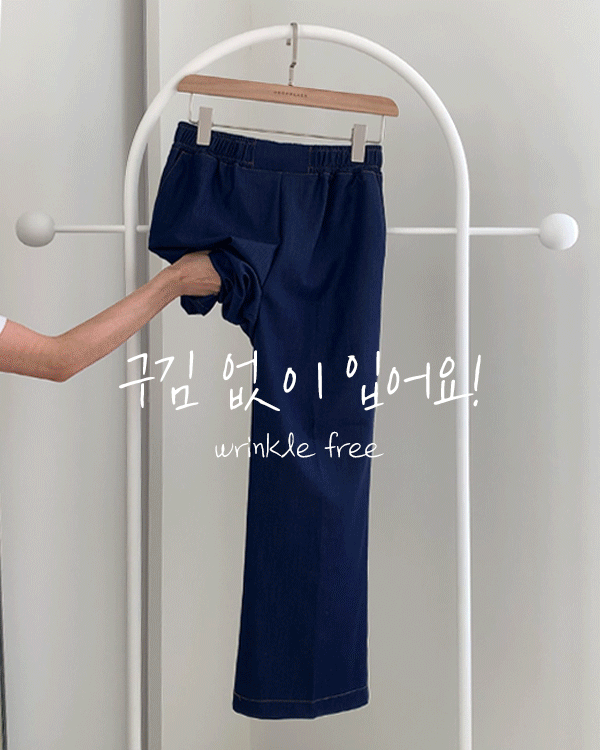 くしゃくしゃいっぱいデニムパンツ