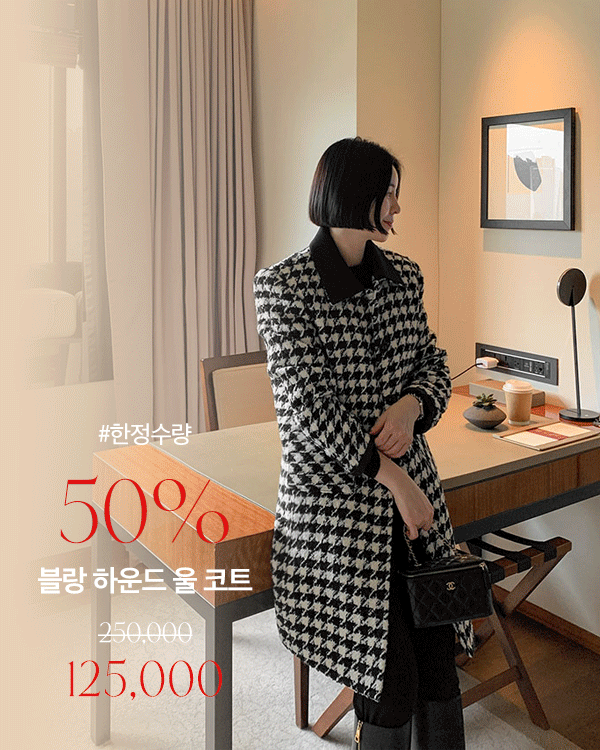 ブランハウンドウールコート