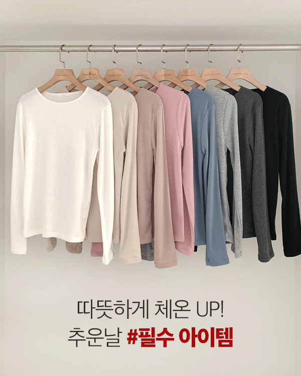 따뜻한 속기모 라운드티