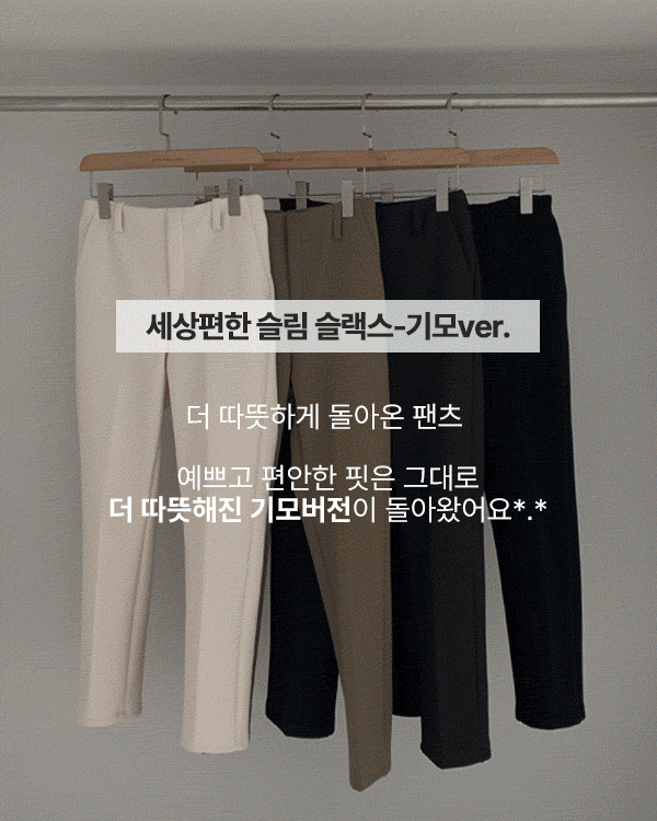 世界中のスリムスレックス-起毛ver。