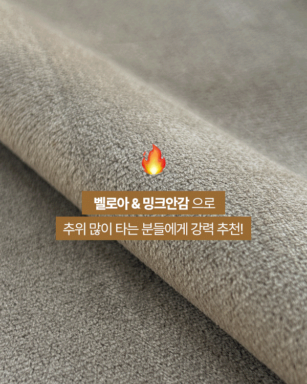 ベロアミンク起毛パンツ