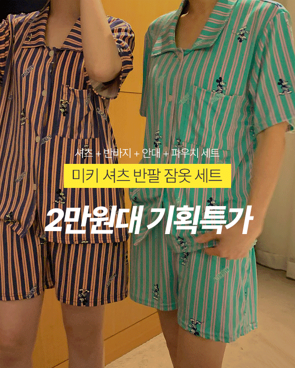 ミッキーシャツ半そでナイトウェアセット