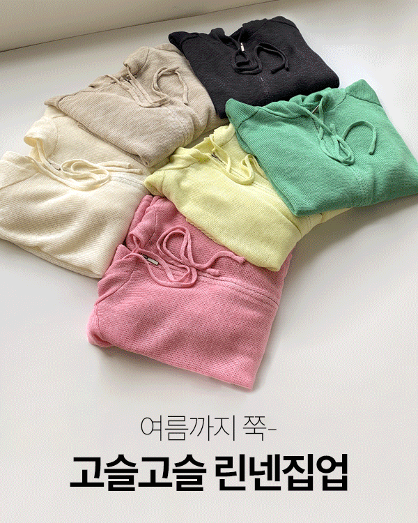 쿨한 린넨 푸드 지프 업