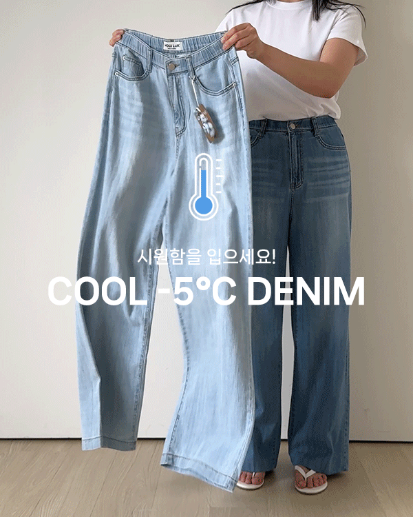 エアクールデニムパンツ