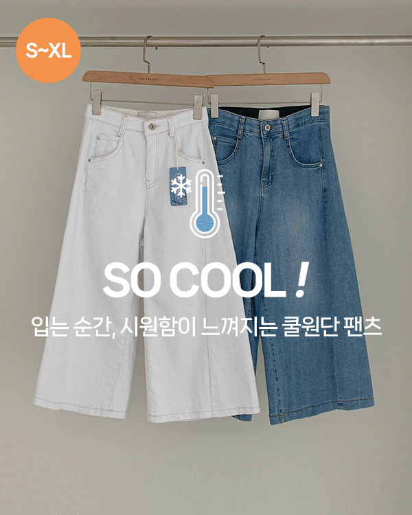 ユースワイドパート8パンツ