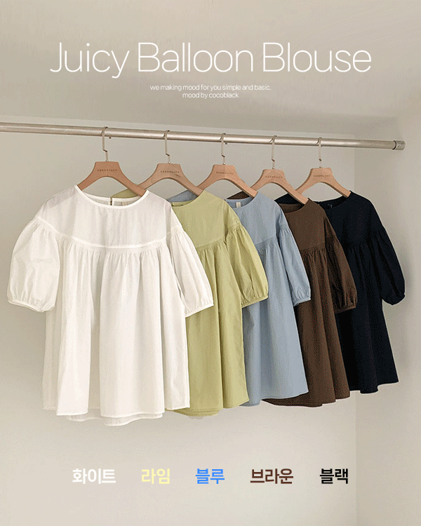 ジュース バルーン ブラウス