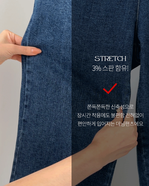 グッドスパンストレートデニムパンツ