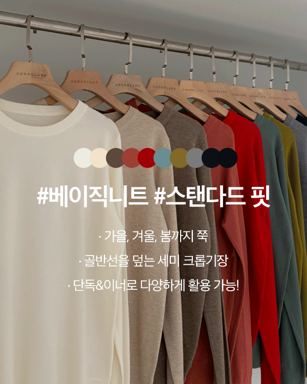 デイリーソフトラウンドニット