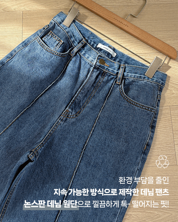 リアルジン - ラインデニムパンツ