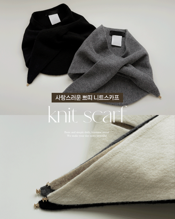 ルミホルガスカーフマフラー