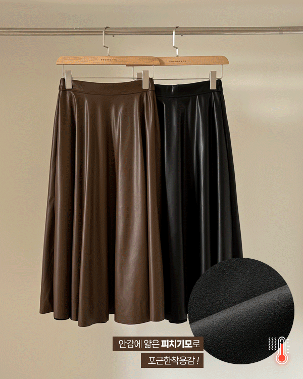 レザーフレアスカート