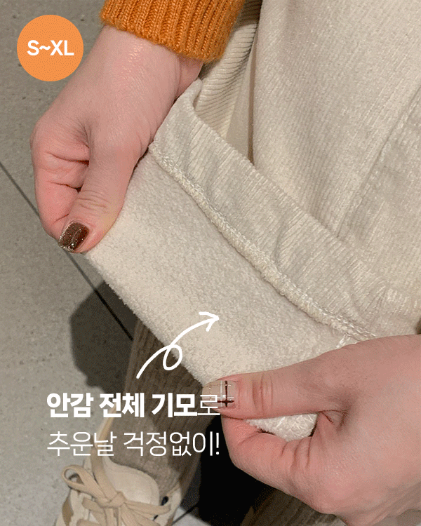 起毛コーデュロイスカート