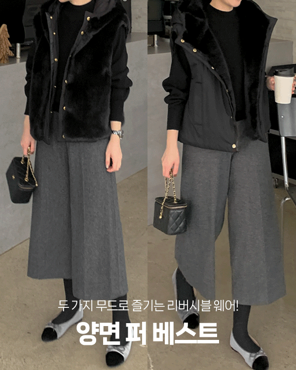 リバーシブルベスト