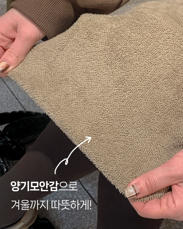 楽なベロア起毛スカート