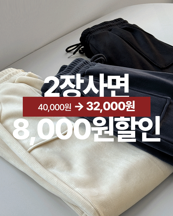 暖かい絨毯ゴールデンジョガーパンツ