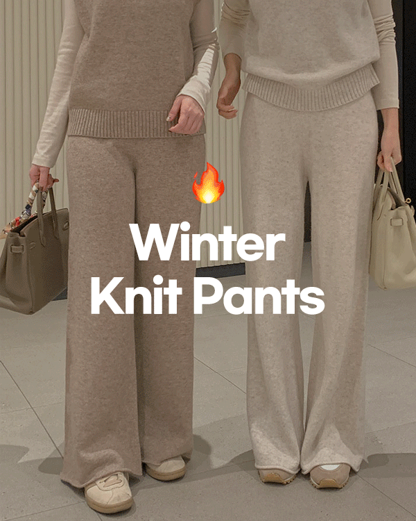 ホルガニットパンツ