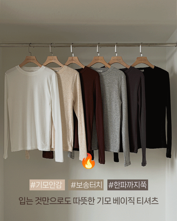 フィットする起毛ラウンドティー