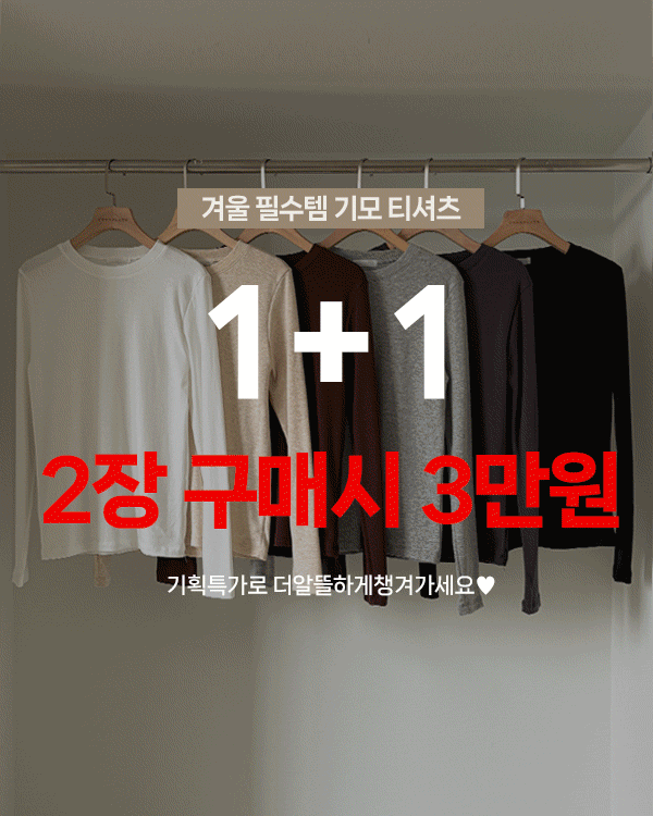 [1+1 企画特価] ピットされる起毛ラウンドティー