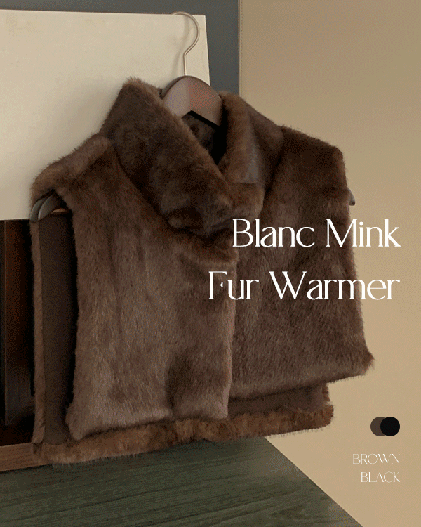 ブランウォーマー