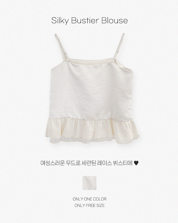 シルキー・ビスティエ・ブラウス