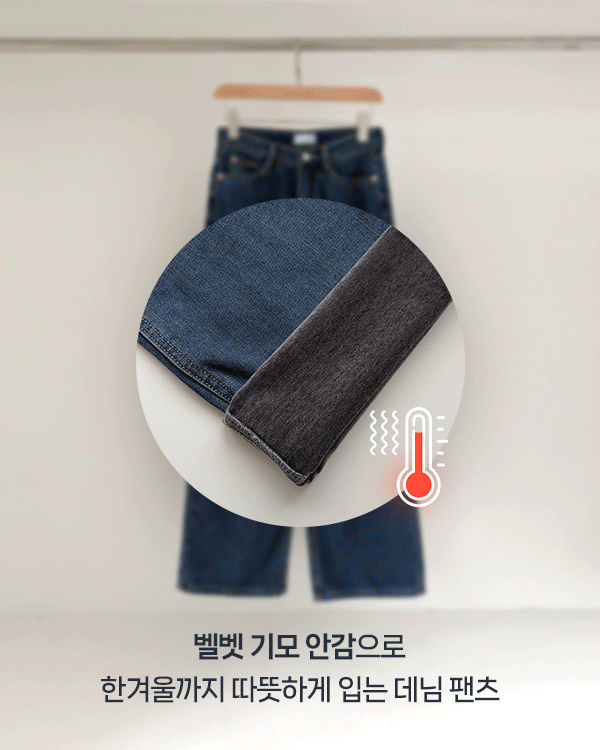 デニー起毛デニムパンツ