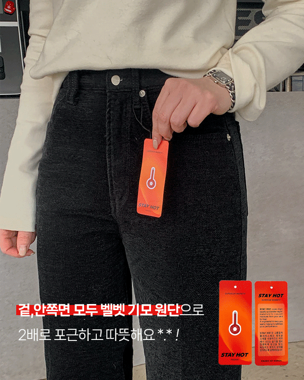 ベルベット起毛ブーツカットパンツ