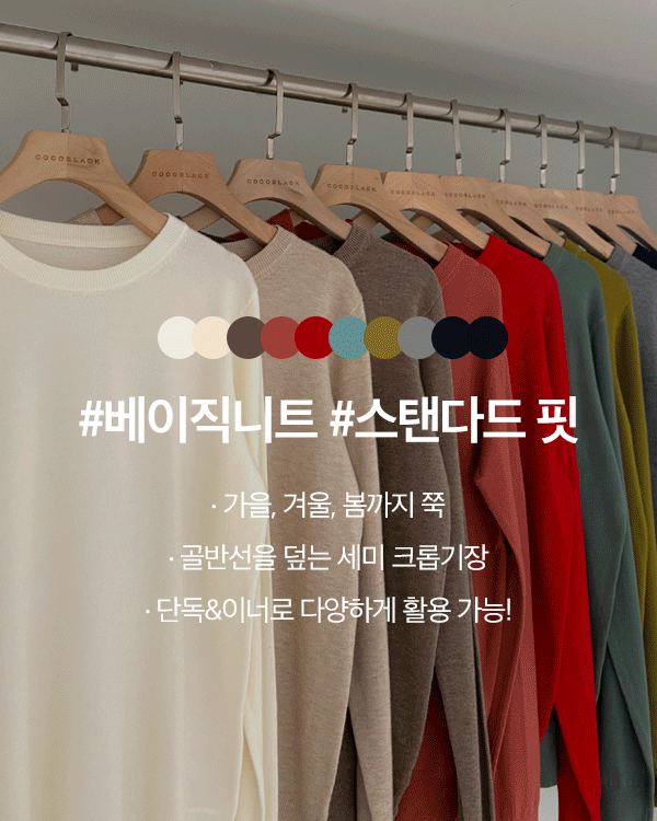 デイリーソフトラウンドニット