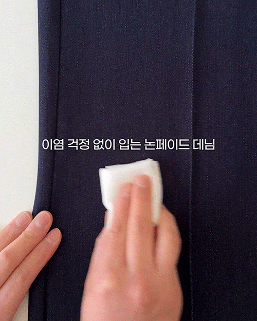 ココ チャーラン デニム スレックス-ピンタックver.