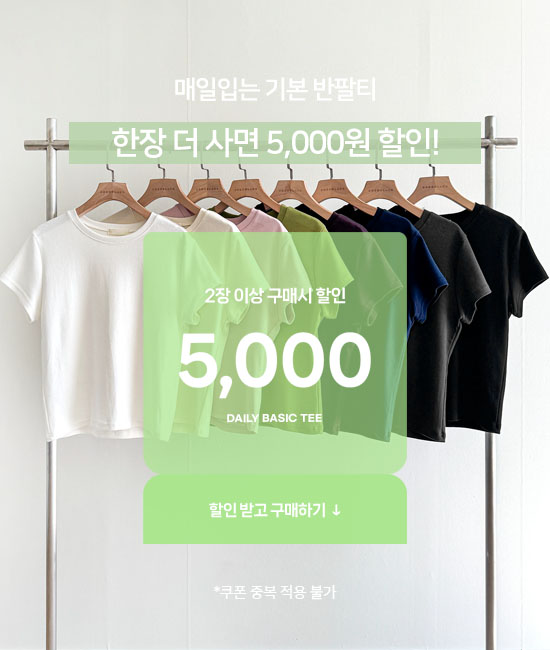 [1+1企画スペシャル]毎日着る基本半そでティー