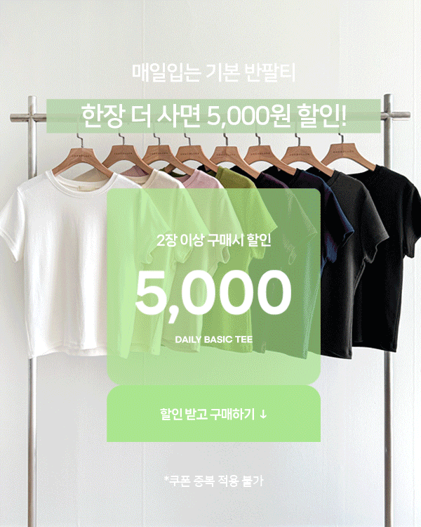 [1+1企画スペシャル]毎日着る基本半そでティー