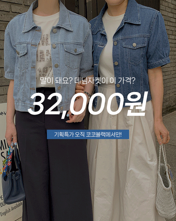 企画半そでデニムジャケット